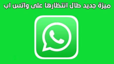 قريبا سوف تستخدم «واتساب» على 4 أجهزة في وقت واحد