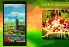 تحميل لعبة امبراطورية العرب Empire Four Kingdoms للاندرويد