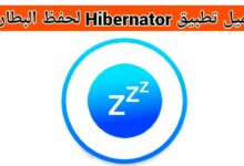 برنامج إيقاف البرامج التي تعمل في الخلفية للاندرويد