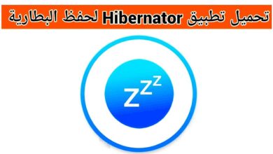 برنامج إيقاف البرامج التي تعمل في الخلفية للاندرويد