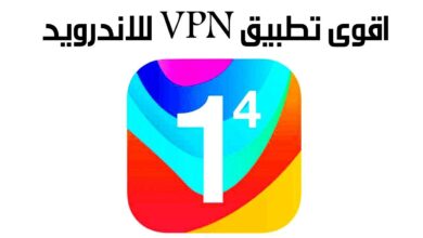 أفضل تطبيق VPN للاندرويد أقوى برنامج للأخفاء هويتك أثناء التصفح على الأنترنت
