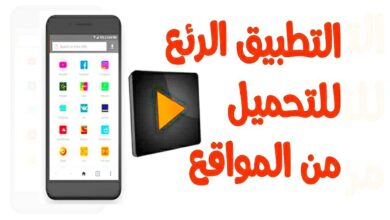 تطبيق Videoder لتحميل الفيديو من اي موقع او تطبيق مباشرة على الهاتف