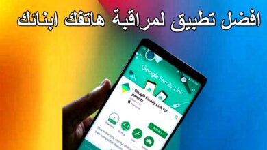 شرح برنامج Family Link افضل برنامج مراقبة جوال الأولاد