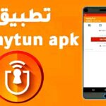 تحميل تطبيق anonytun apk مهكرة النسخة المدفوعة