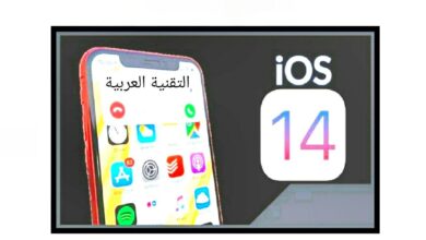 تحديث iOS 14 الجديد كيف سيجعل مشاهدة اليوتيوب أفضل بكثير
