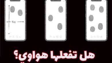 هواوي هل تحصل قريبًا على مستشعرات بصمات الأصابع