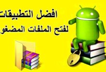 برنامج فتح الملفات المضغوطة افضل 4 برامج للاندرويد