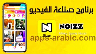 تحميل برنامج Noizz لتصميم مقاطع فيديو و صور بشكل احترافي