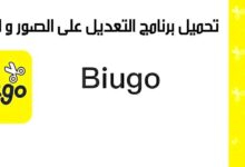 افضل تطبيق للتعديل على الصور والفيديو بشكل احترافي