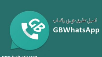 جي بي واتس آب GBWhatsApp V8.75