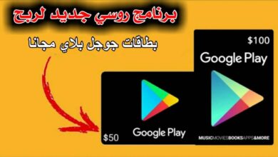 طريقة الحصول على بطاقة جوجل بلاي مجانا لشحن لعبة ببجي موبايل 2021