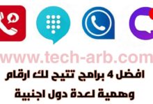 افضل 4 برامج عمل رقم امريكي وتفعيل الواتس اب تحميل تطبيق عمل ارقام وهمية