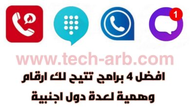 افضل 4 برامج عمل رقم امريكي وتفعيل الواتس اب تحميل تطبيق عمل ارقام وهمية